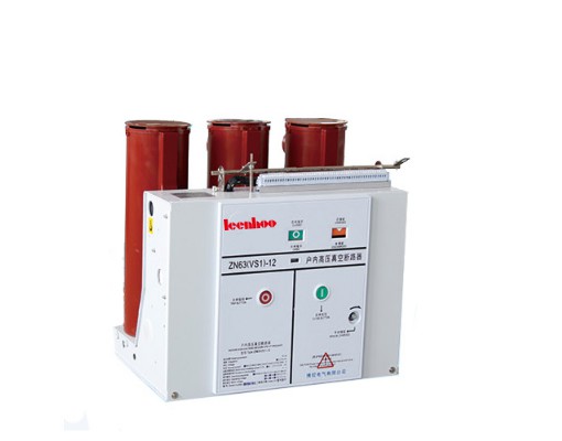 ZN63（VS1）-12戶(hù)內(nèi)固定式高壓真空斷路器